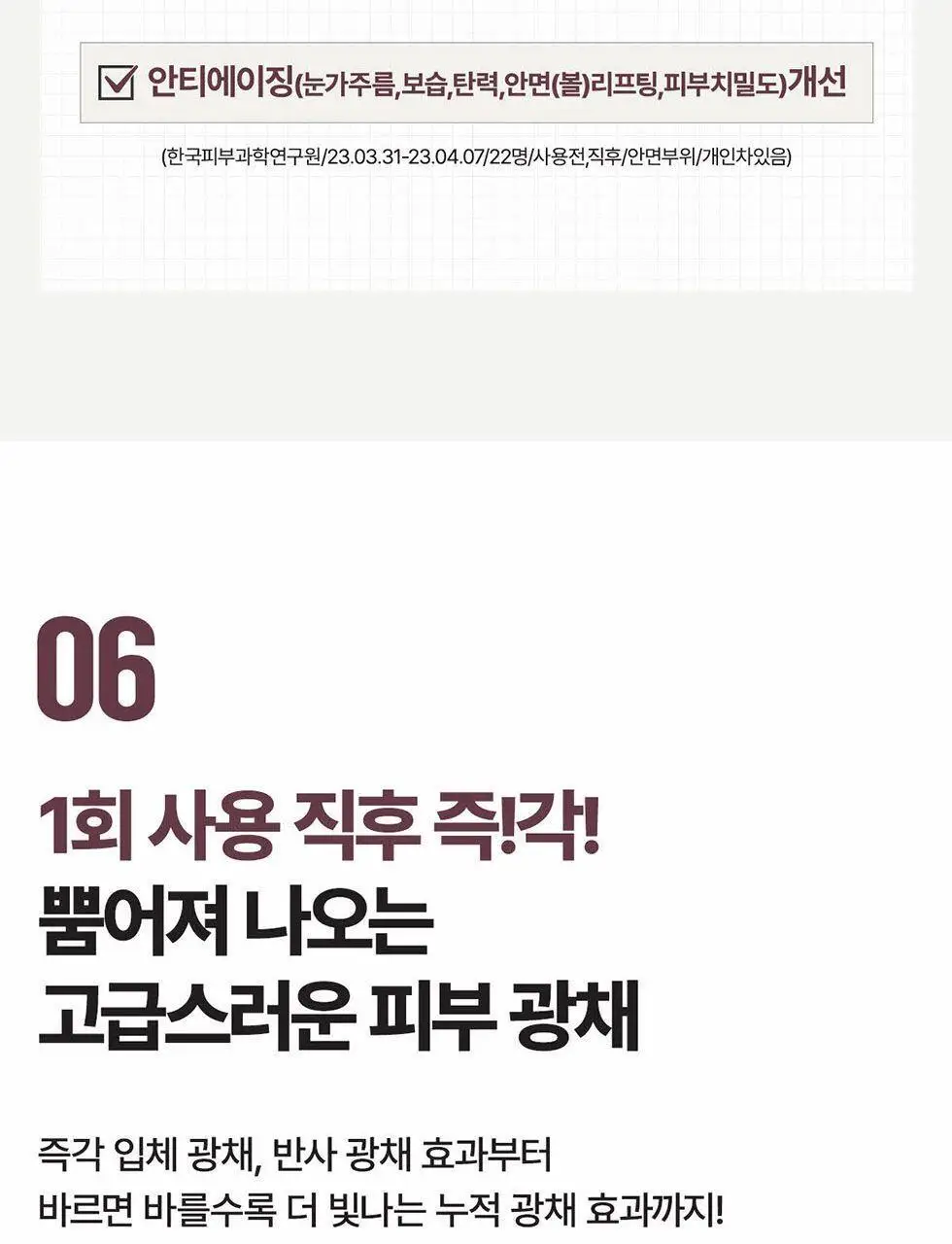 [잡티앰플/대용량]센텔리안24 엑스퍼트 마데카 멜라 캡처 앰플 맥스 45ml 상세페이지 20